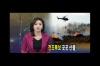 영월산불(중앙KBS보도)