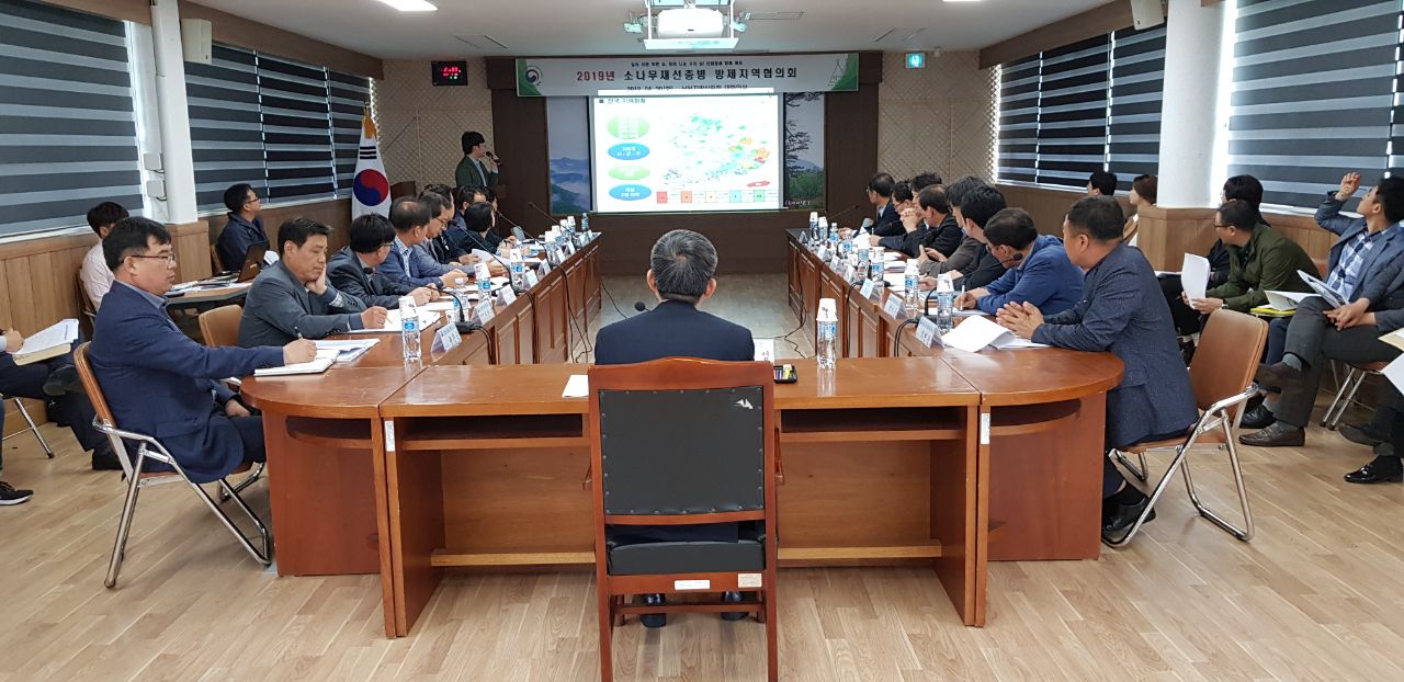남부지방산림청, 재선충병 방제지역협의회 개최 이미지2