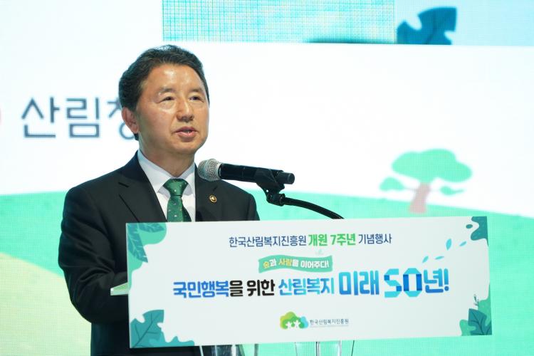 남성현 산림청장, 한국산림복지진흥원 개원 7주년 기념행사 참석