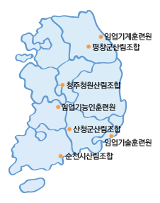 지역별 임업기계지원센터 위치를 표시한 지도:강원도(임업기계훈련원,평창군산림조합),충북(청주시산림조합),전북(임업기능인훈련원),전남(순천시산림조합),경남(산청군산림조합,임업기술훈련원)
