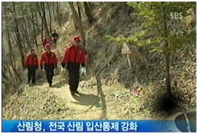 곳곳 산불…전국 입산통제 강화(SBS)