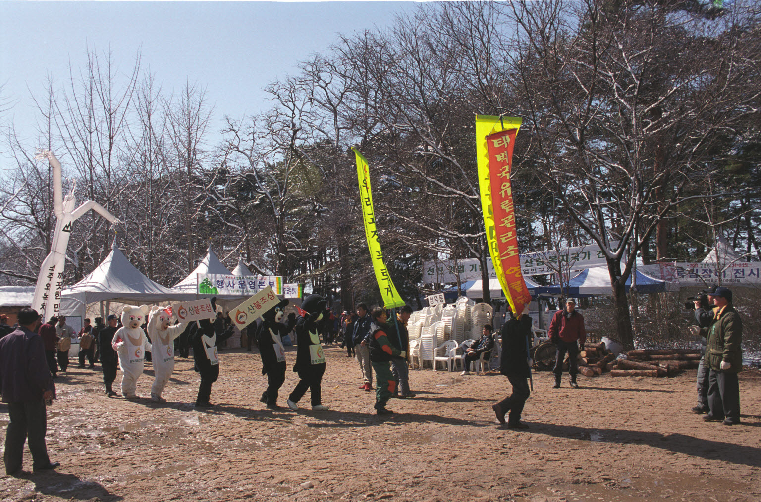 2001 강릉 소나무 축제 