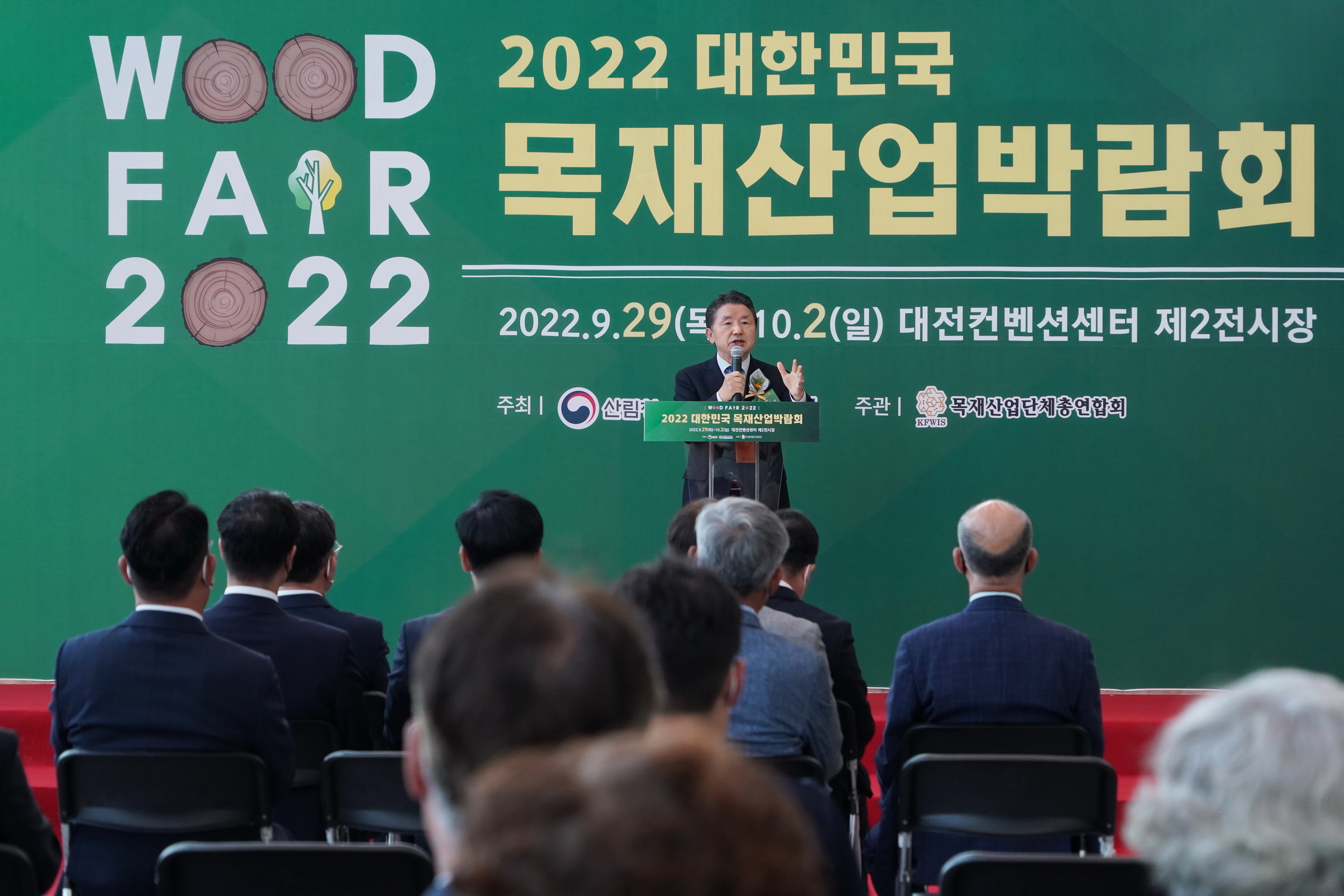 남성현 산림청장, 2022 대한민국 목재산업박람회 참석 