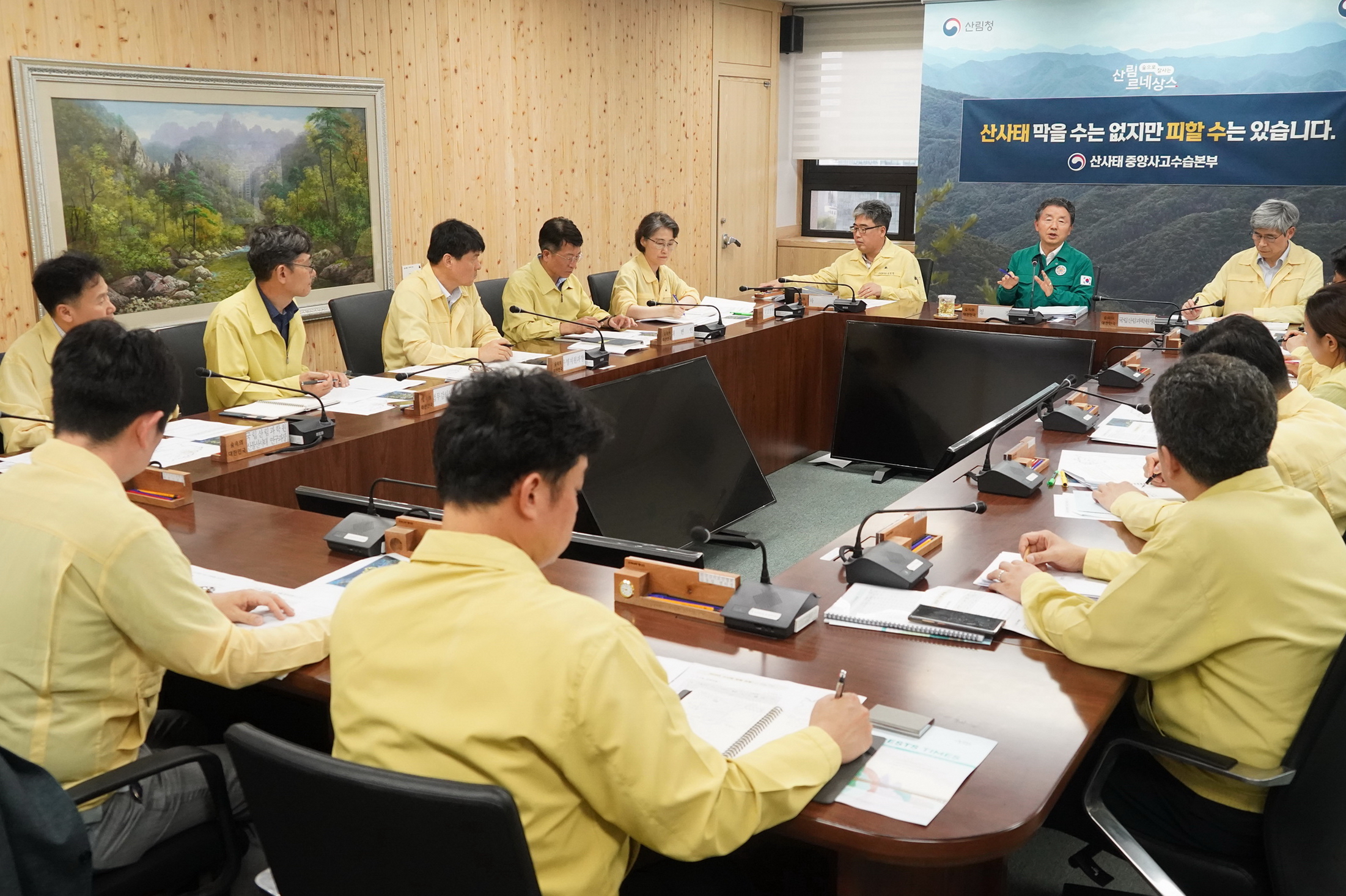 산림분야 관계기관 호우 대처상황 점검회의 
