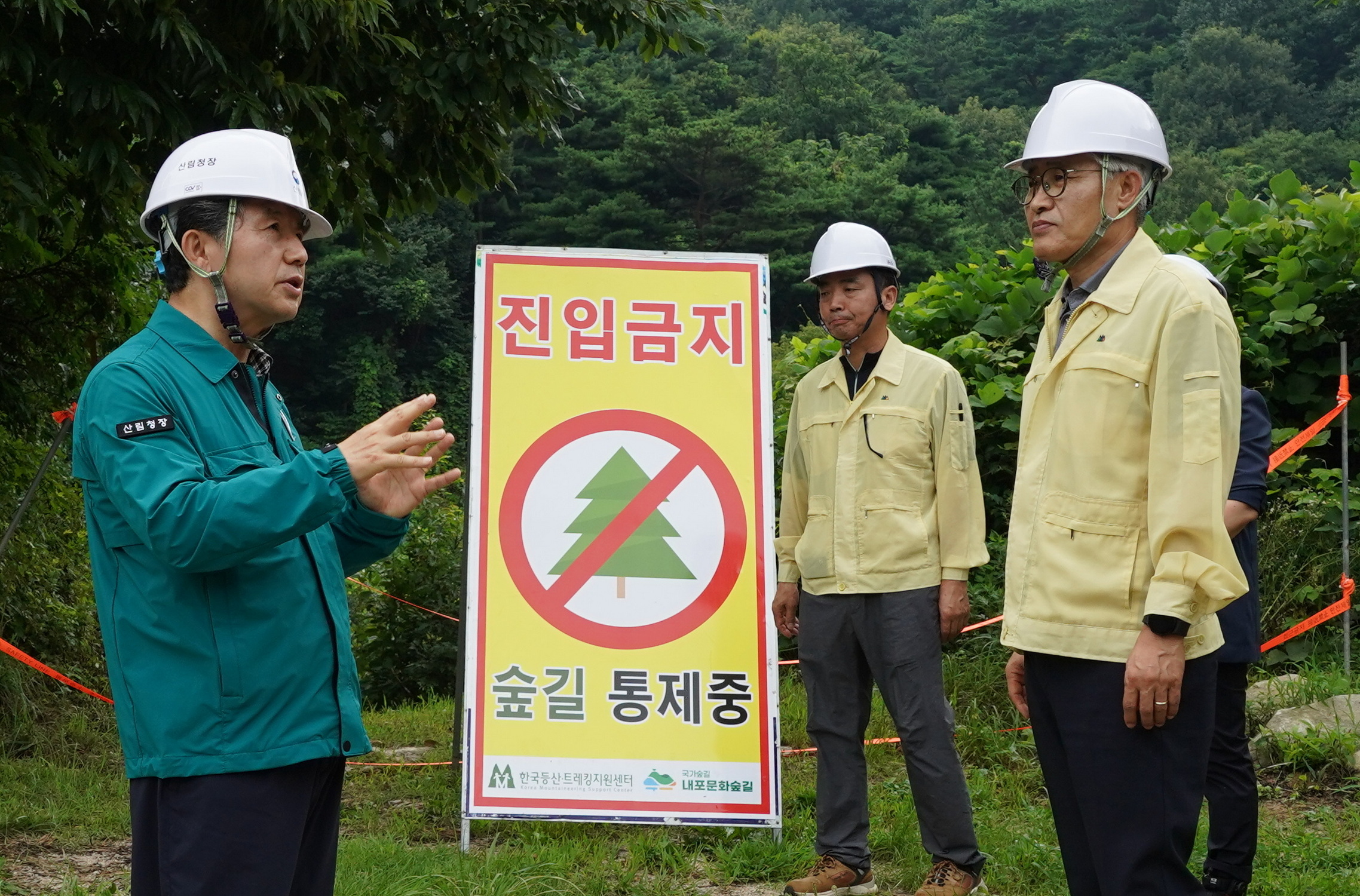 남성현 산림청장, 숲길·치유의숲 호우 대처 상황 점검 
