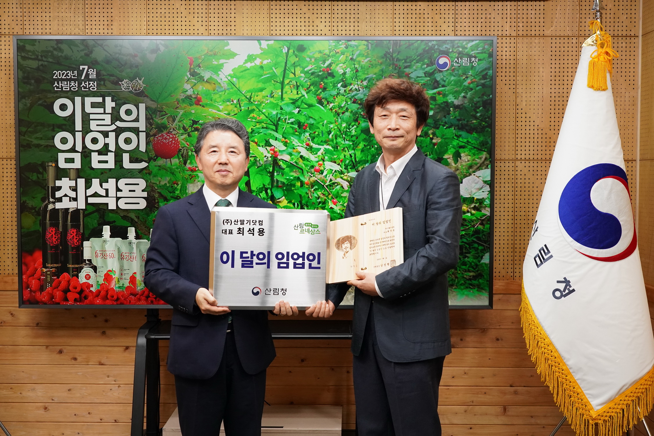 남성현 산림청장, 이달의 임업인 포상 수여 