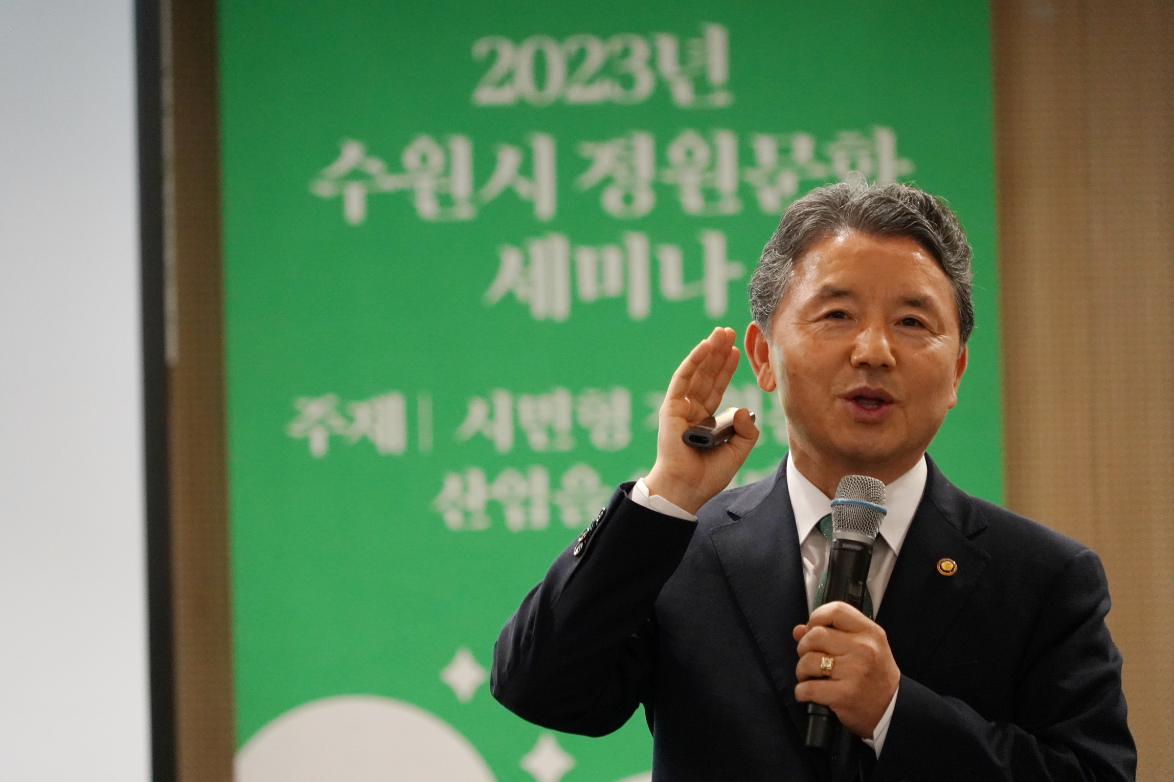 남성현 산림청장, 수원시 정원문화 정책세미나 특강 