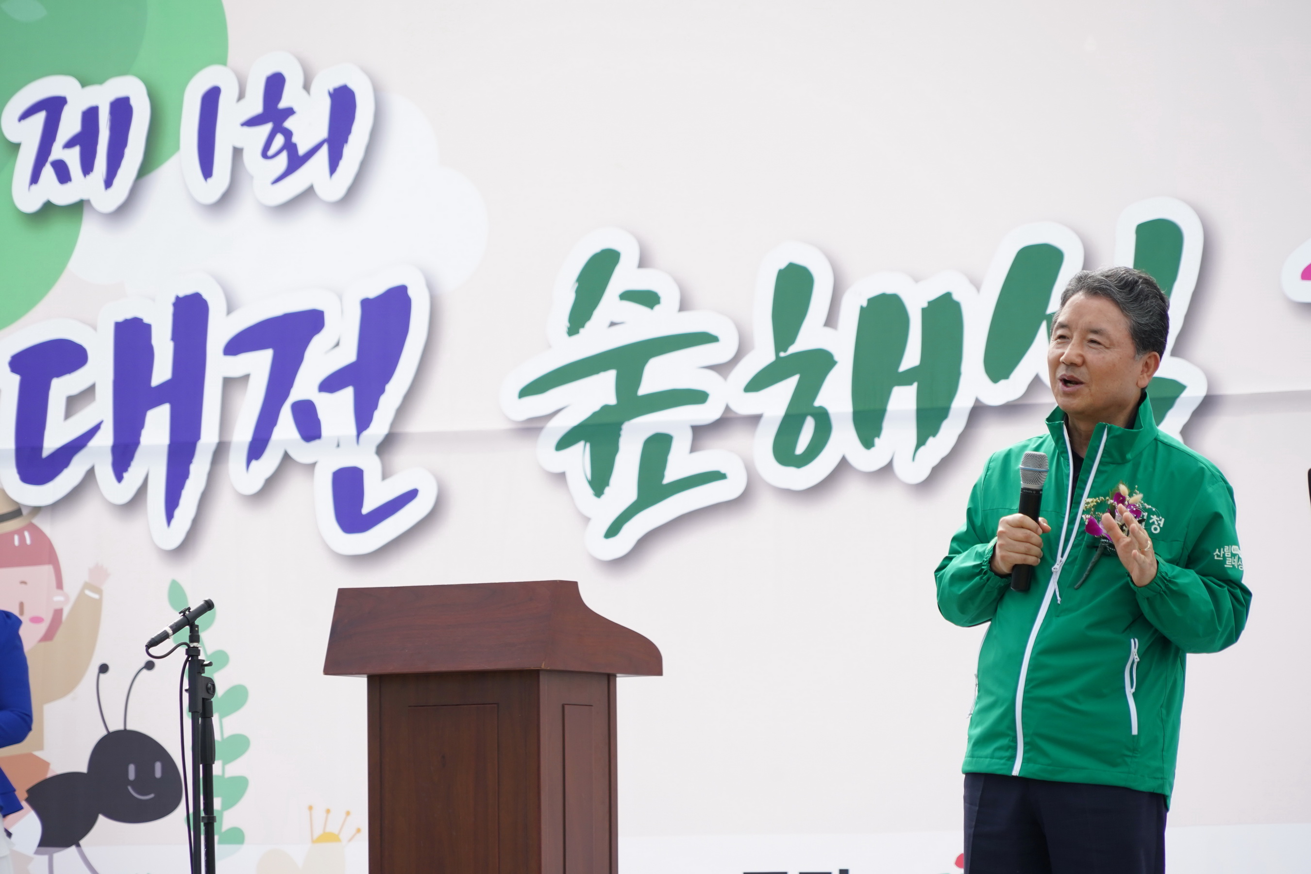 남성현 산림청장, 제1회 대전 숲해설 경연대회 참석 