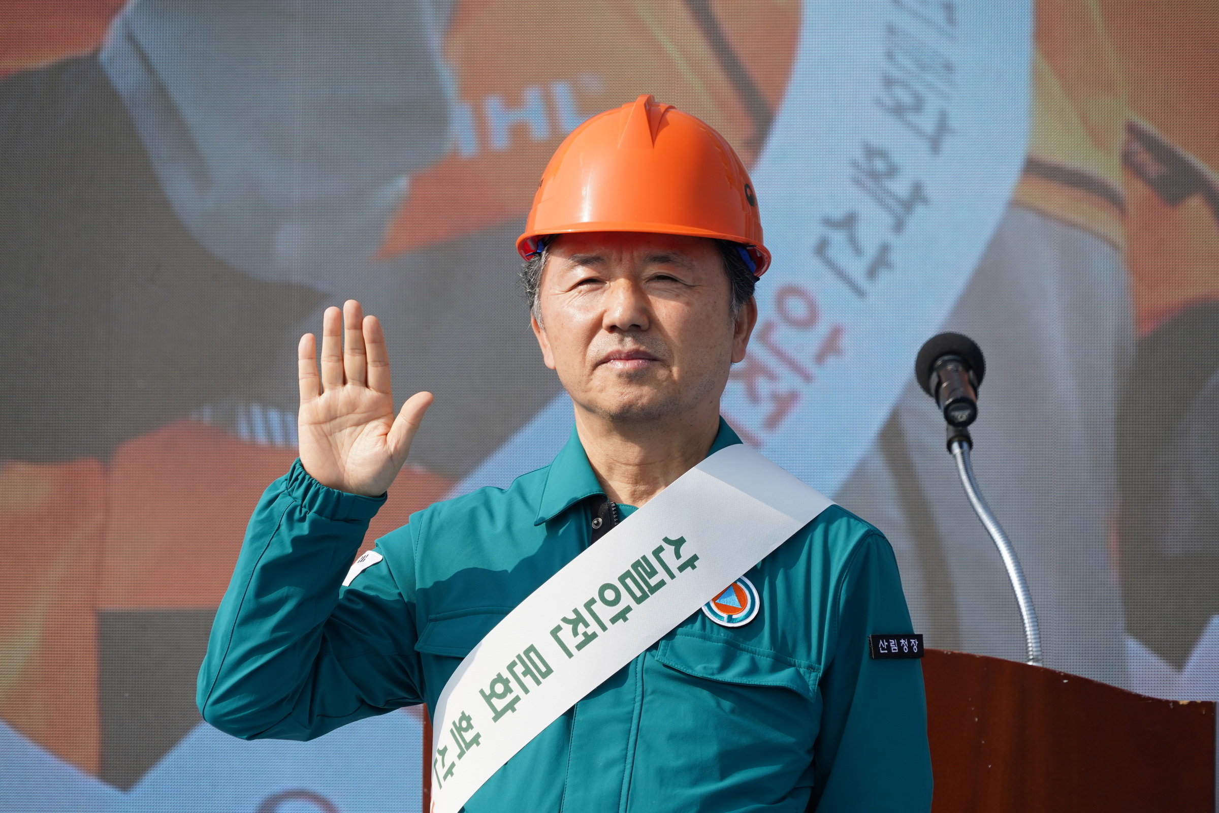 전국 산림기능인 안전 결의대회 개최 