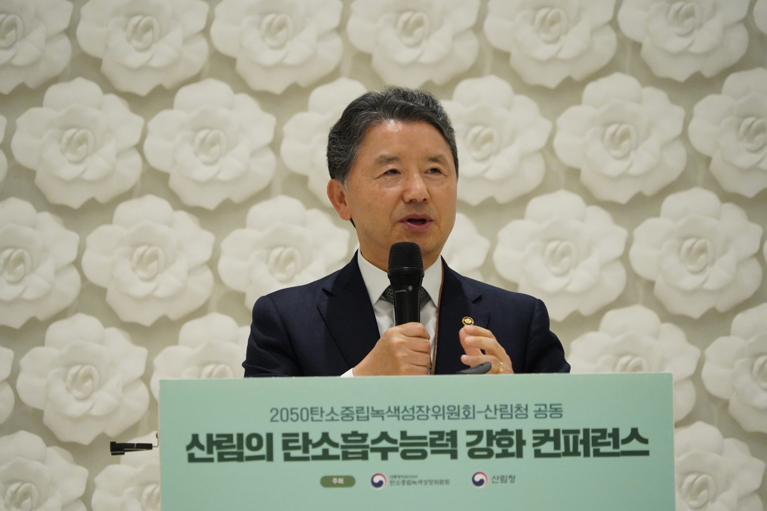 ‘산림의 탄소흡수능력 강화 학술대회’ 개최 