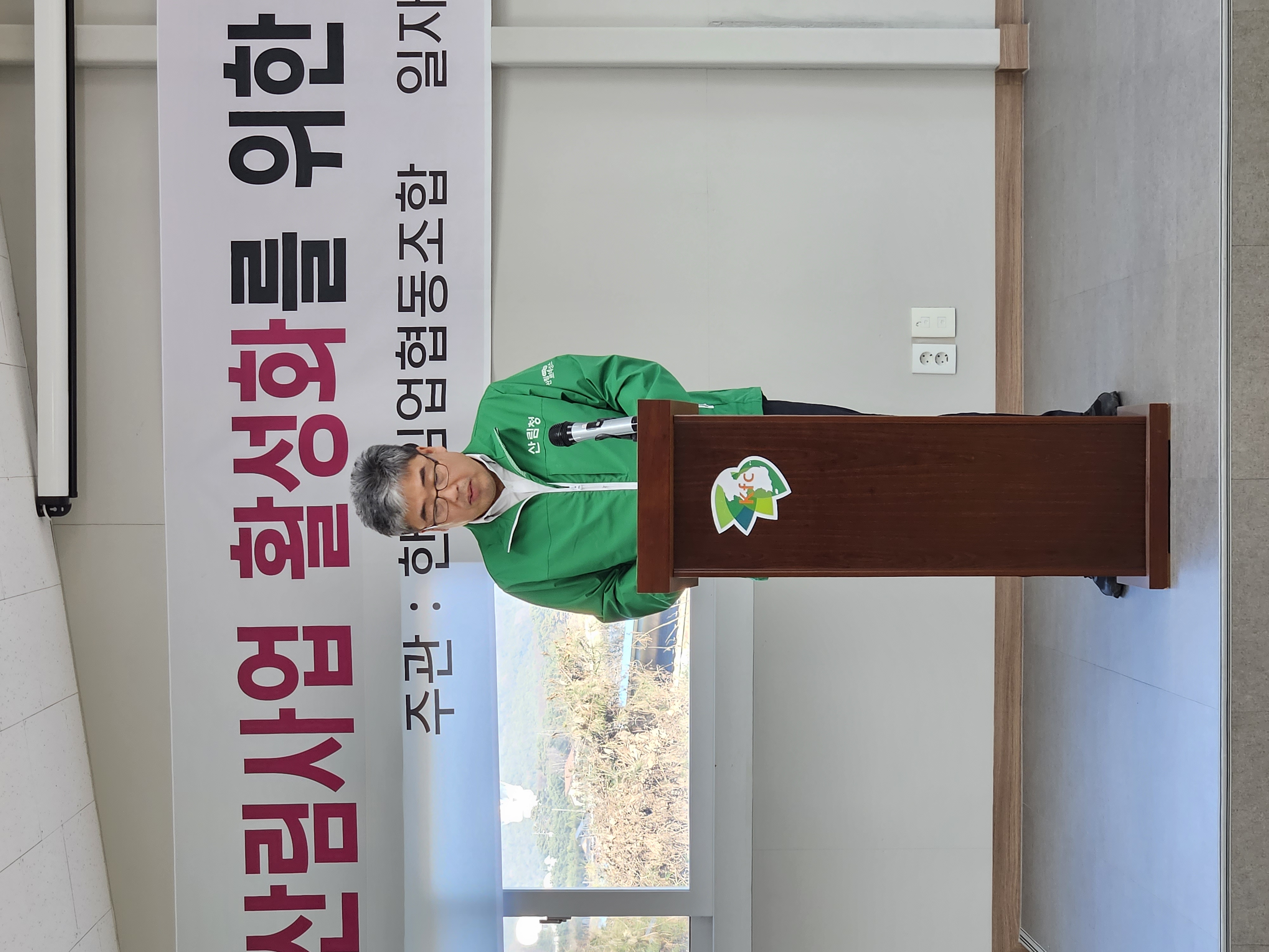 산림사업 활성화를 위한 목재산업클러스터 토론회 개최 