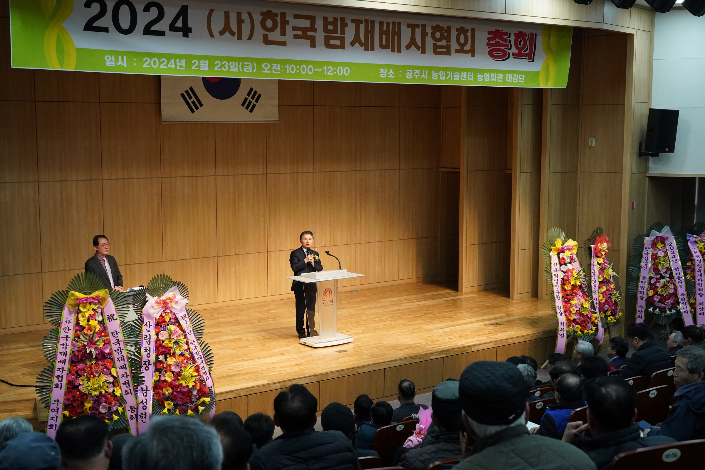 남성현 산림청장, 한국밤재배자협회와 소통 간담회 가져 