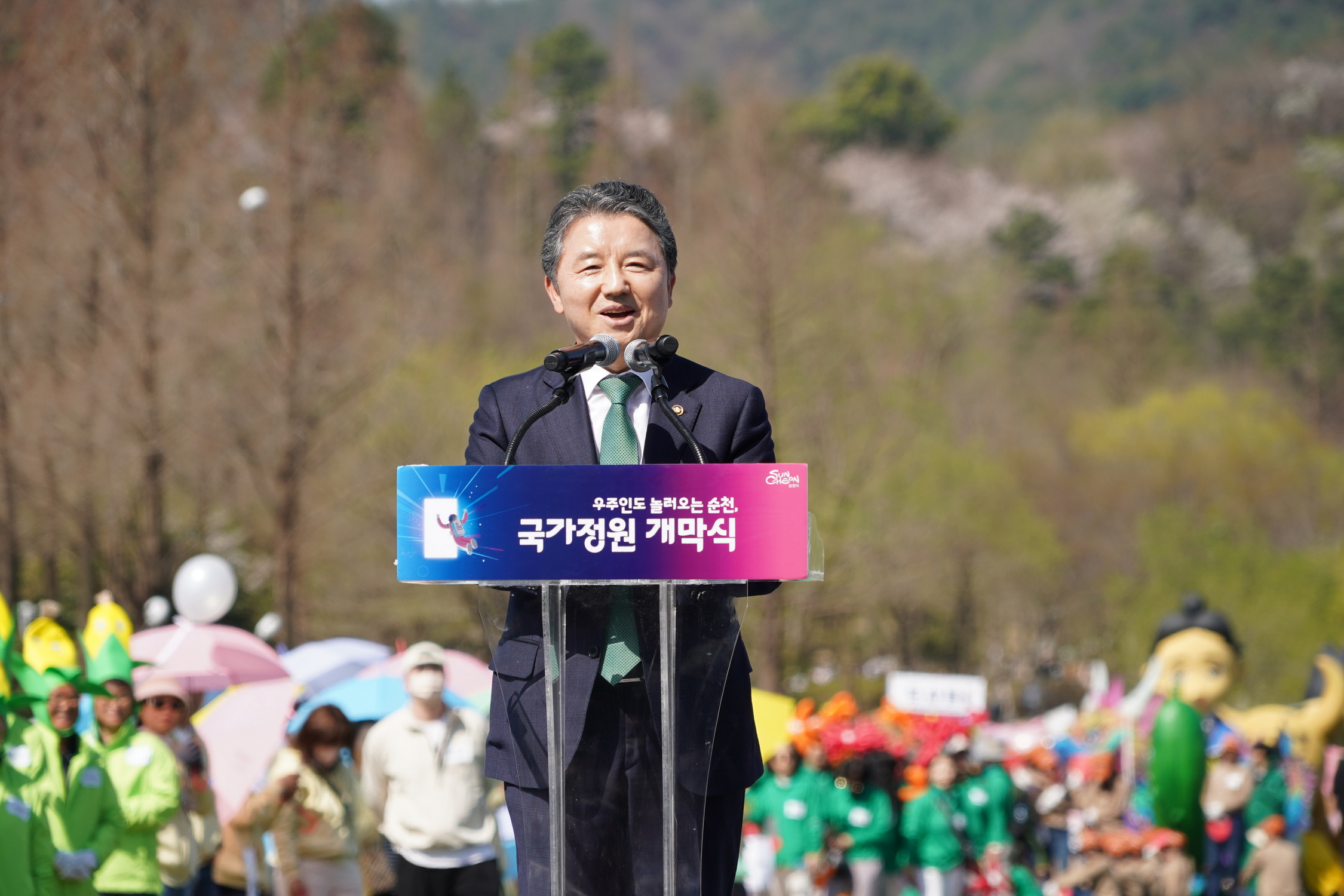 남성현 산림청장, 2024 순천만국가정원 개막식 참석 