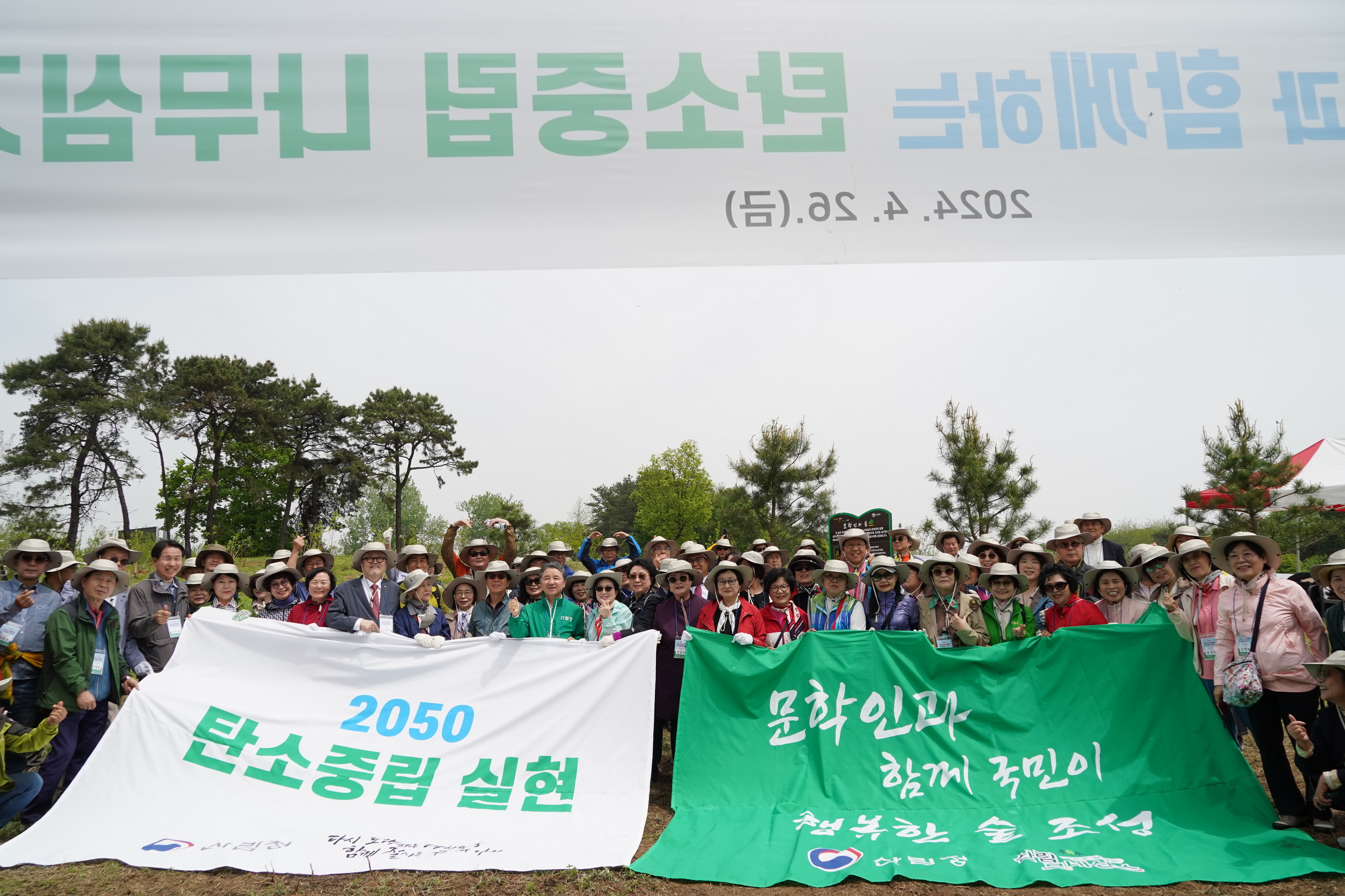 산림문학인과 함께하는 나무심기 행사 개최 