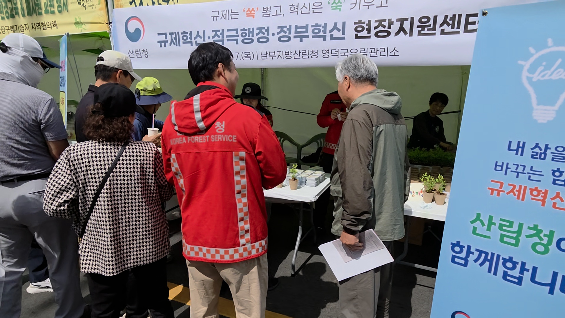 산림청 영덕국유림관리소, 찾아가는 규제혁신·적극행정·정부혁신 현장지원센터 운영 이미지2