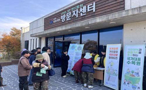 산림청 국립수목원, 국립DMZ자생식물원에서 규제혁신 현장지원센터 운영