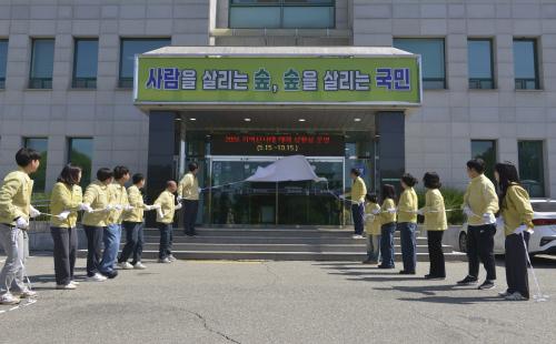 중부지방산림청, 인명 피해 최소화를 위한 산사태대책상황실 운영
