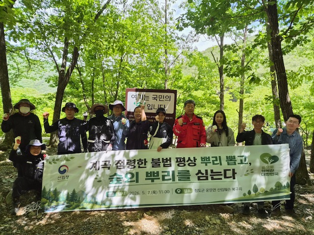 계곡 점령한 불법 평상 뿌리 뽑고, 숲의 뿌리를 심는다! 이미지3