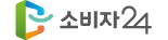 소비자 24