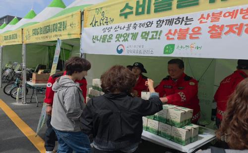 영덕국유림관리소, 산나물축제와 함께한 산불조심 현장 캠페인 실시