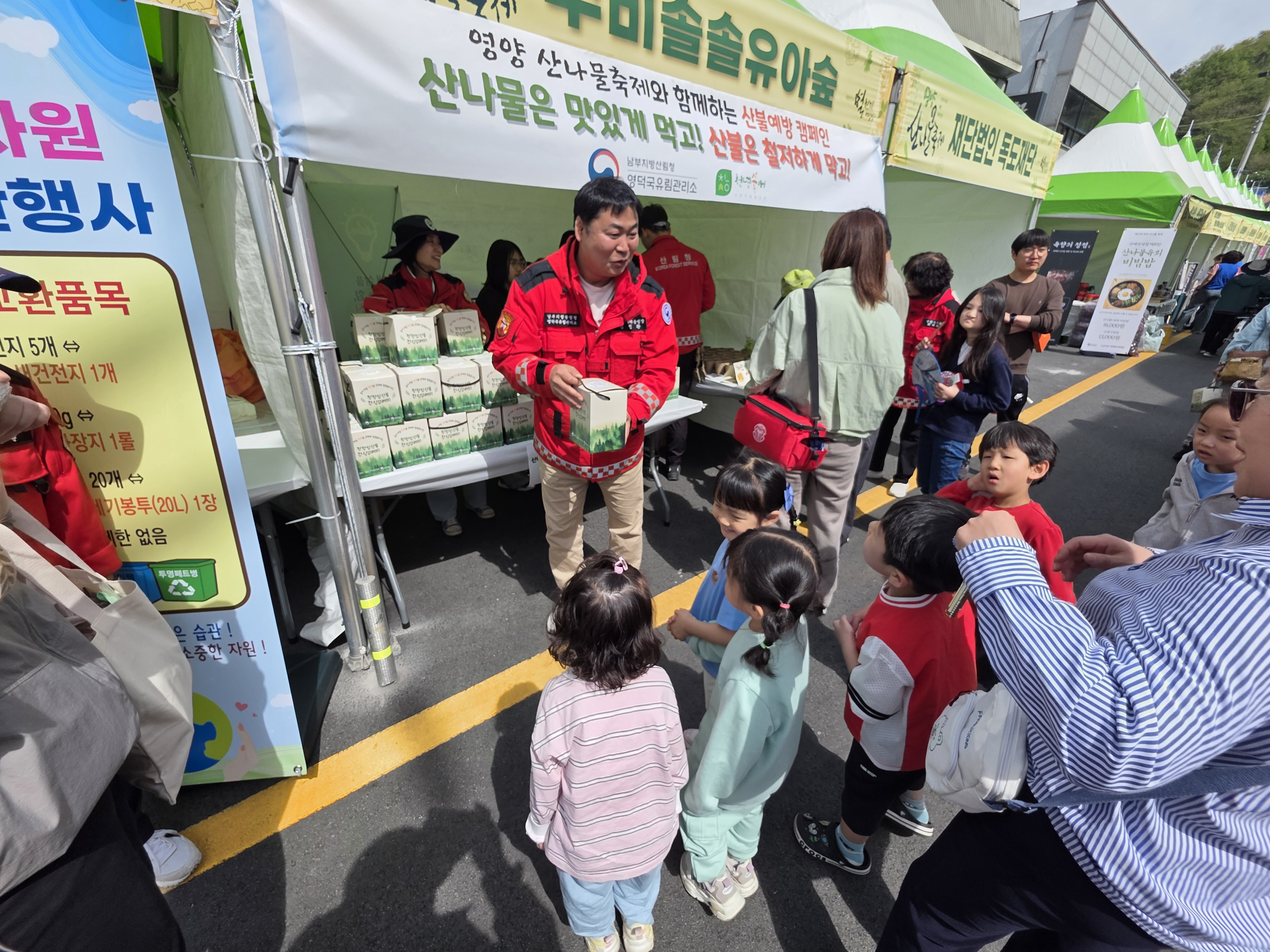 영덕국유림관리소, 산나물축제와 함께한 산불조심 현장 캠페인 실시 이미지2