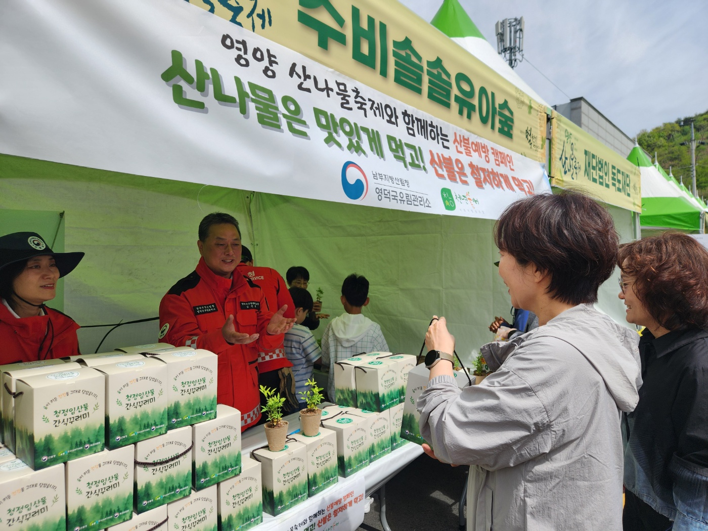 영덕국유림관리소, 산나물축제와 함께한 산불조심 현장 캠페인 실시 이미지3