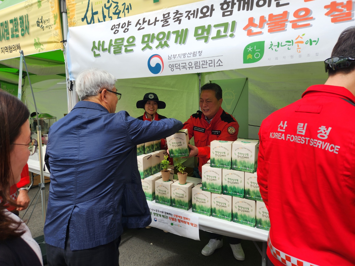 영덕국유림관리소, 산나물축제와 함께한 산불조심 현장 캠페인 실시 이미지4