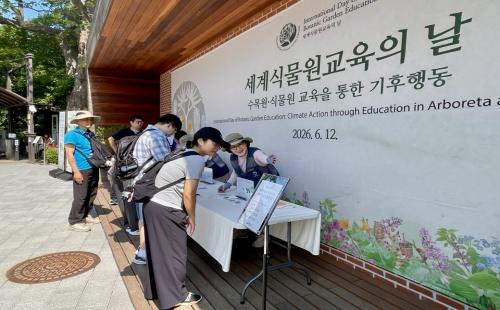 전국 국·공·사립수목원 37개소, 제1회 ‘세계식물원교육의 날’ 공동 캠...