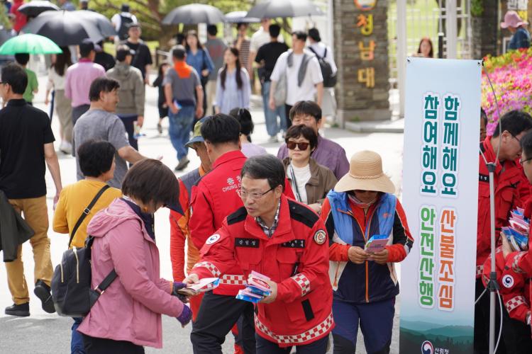 박은식 산림청장, “청남대 일대서 산불예방 현장 캠페인 전개”