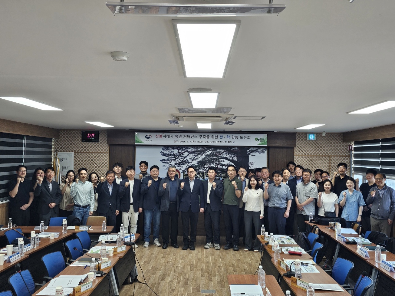 데이터 기반  ‘과학적 산불피해지 복원 연구’ 시동.. 이미지1