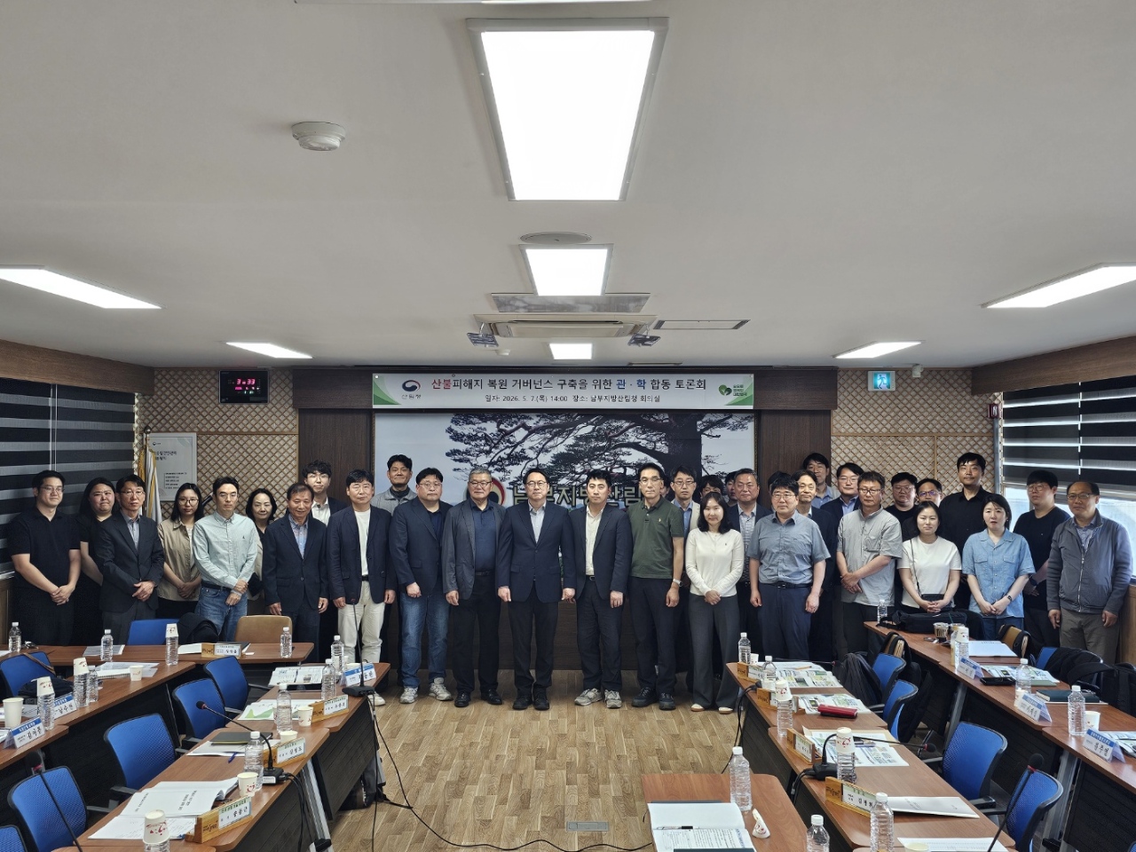 데이터 기반  ‘과학적 산불피해지 복원 연구’ 시동.. 이미지2