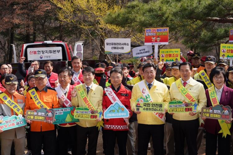 윤호중 행정안전부장관과 박은식 산림청장, 대구지역 산불대응체계 점검 및 산불예방캠페인 실시