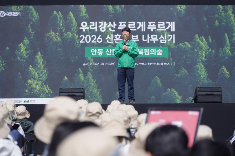 박은식 산림청장, 신혼부부와 함께하는 나무심기 행사 참석