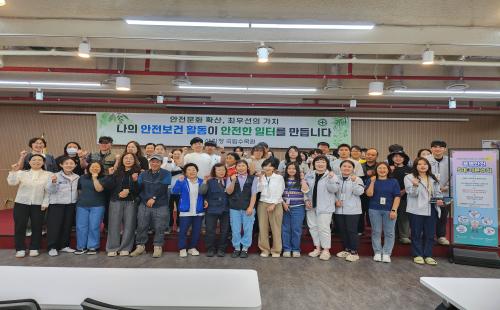 국립수목원, 폭염대비 온열질환 예방 근로자 안전보건교육 실시