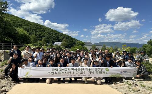 북한식물로 이어가는 평화, 미래를 위한 보전