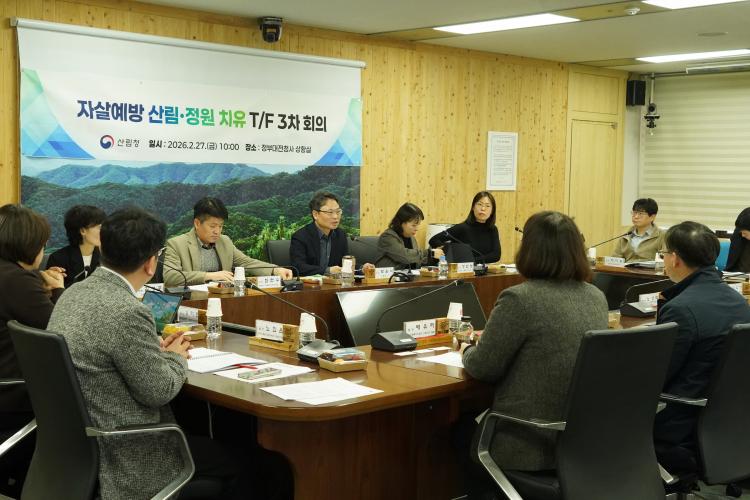박은식 산림청장 직무대행, “제3차 자살예방 산림?정원 TF 운영회의 주재”