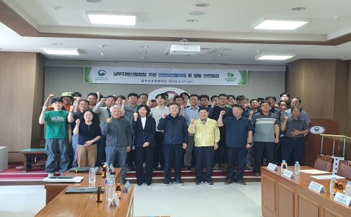 울진국유림관리소, 6월 안전보건협의체 및 합동 안전보건점검 실시