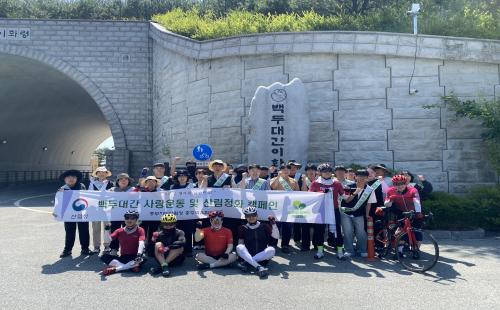 충주국유림관리소, 백두대간 사랑운동 및 산림정화 캠페인 실시