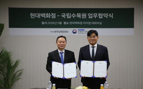 산림청 국립수목원, 현대백화점과 ‘도심 속 산림생태 가치 확산’ 위해 맞...