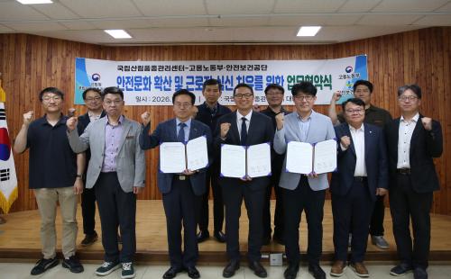 국립산림품종관리센터, 고용노동부·안전보건공단과 손잡고 ‘일터 안전’+‘숲...