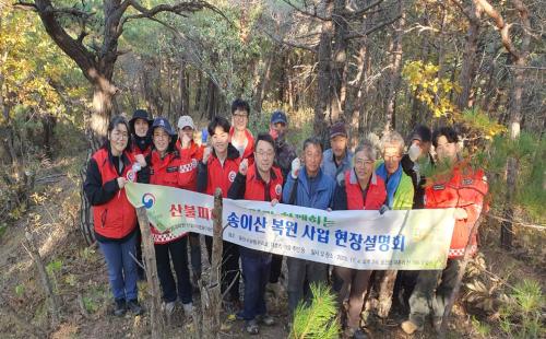 민·관·연 협력 ‘산불피해지 송이산 복원’ 첫 삽!