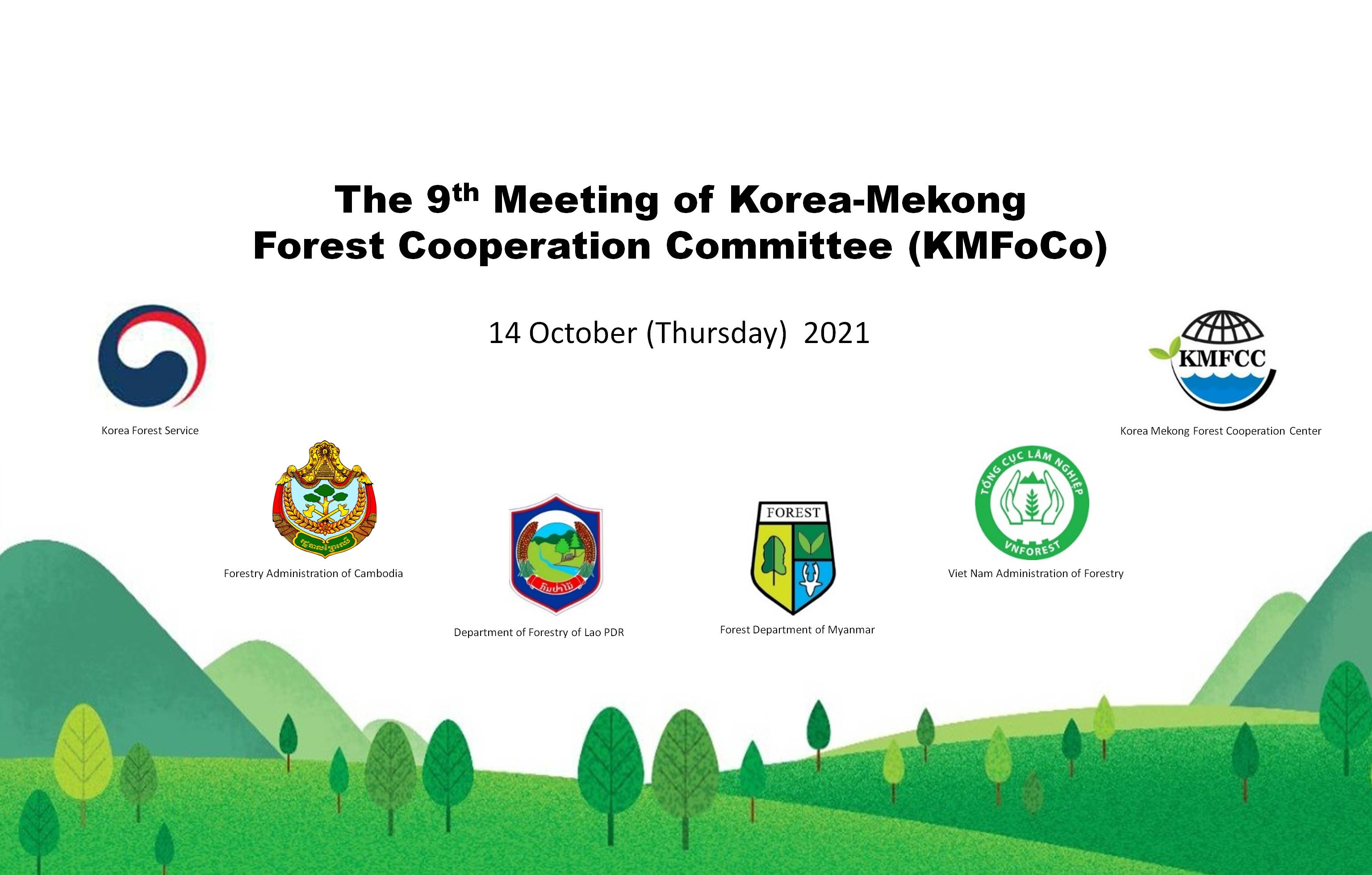 한국-메콩지역 4개 국가, 캄보디아, 라오스, 미얀마, 베트남 산림협력위원회 개최 이미지6