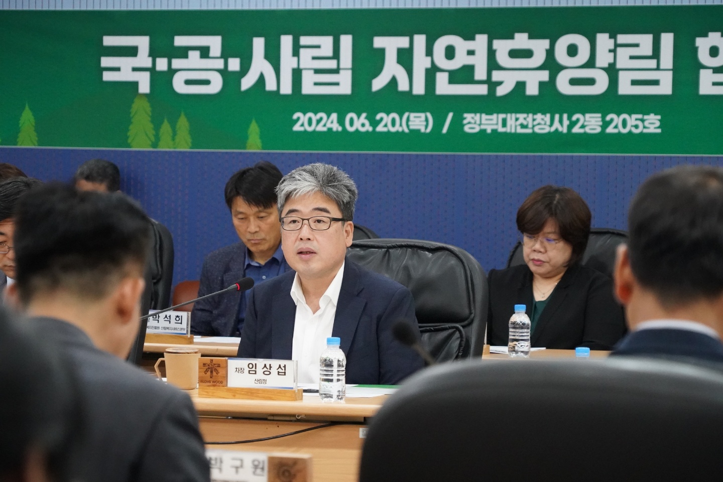 국·공·사립 자연휴양림 협의회 개최 이미지2