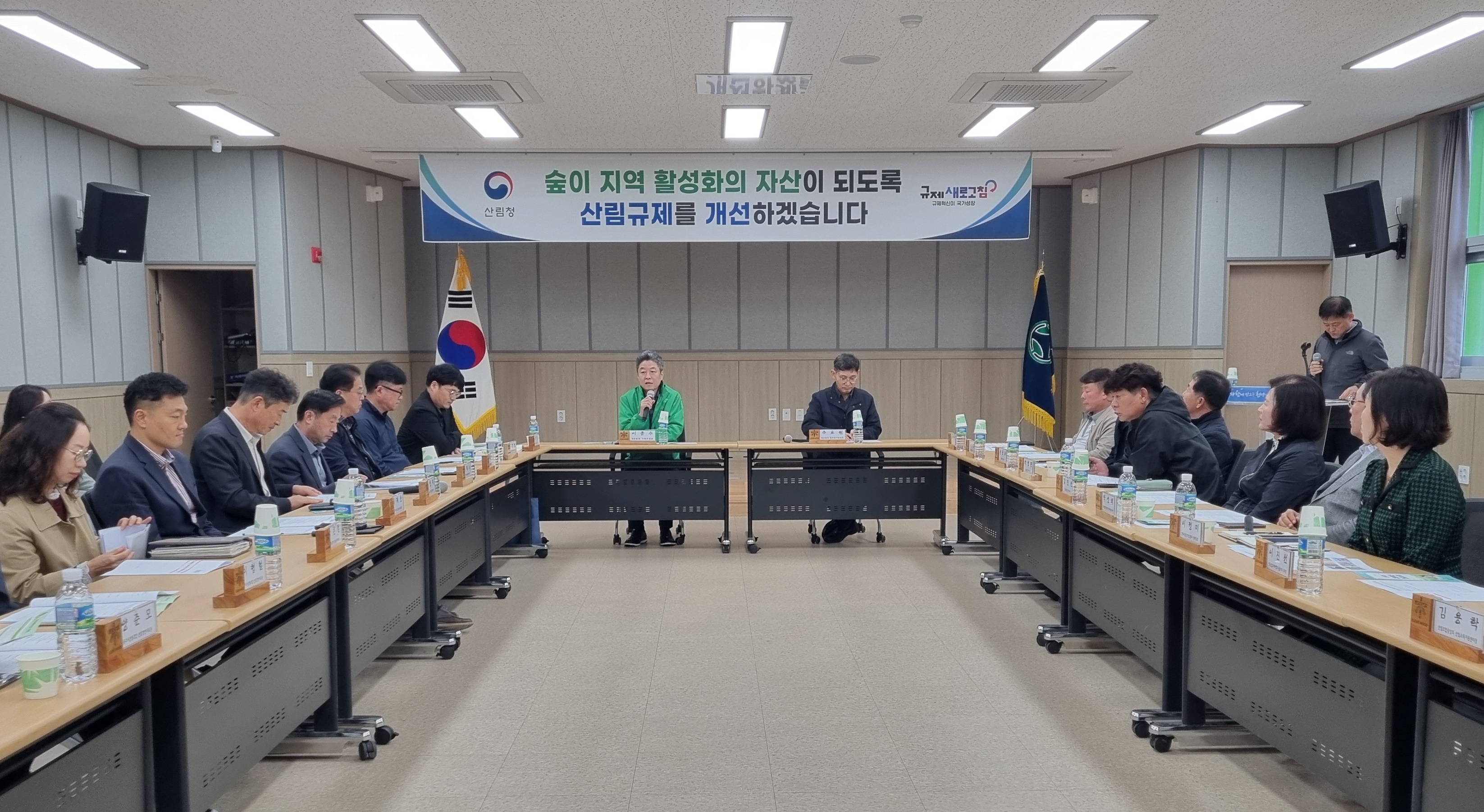 산림분야 규제개선 이행성과 점검 이미지1