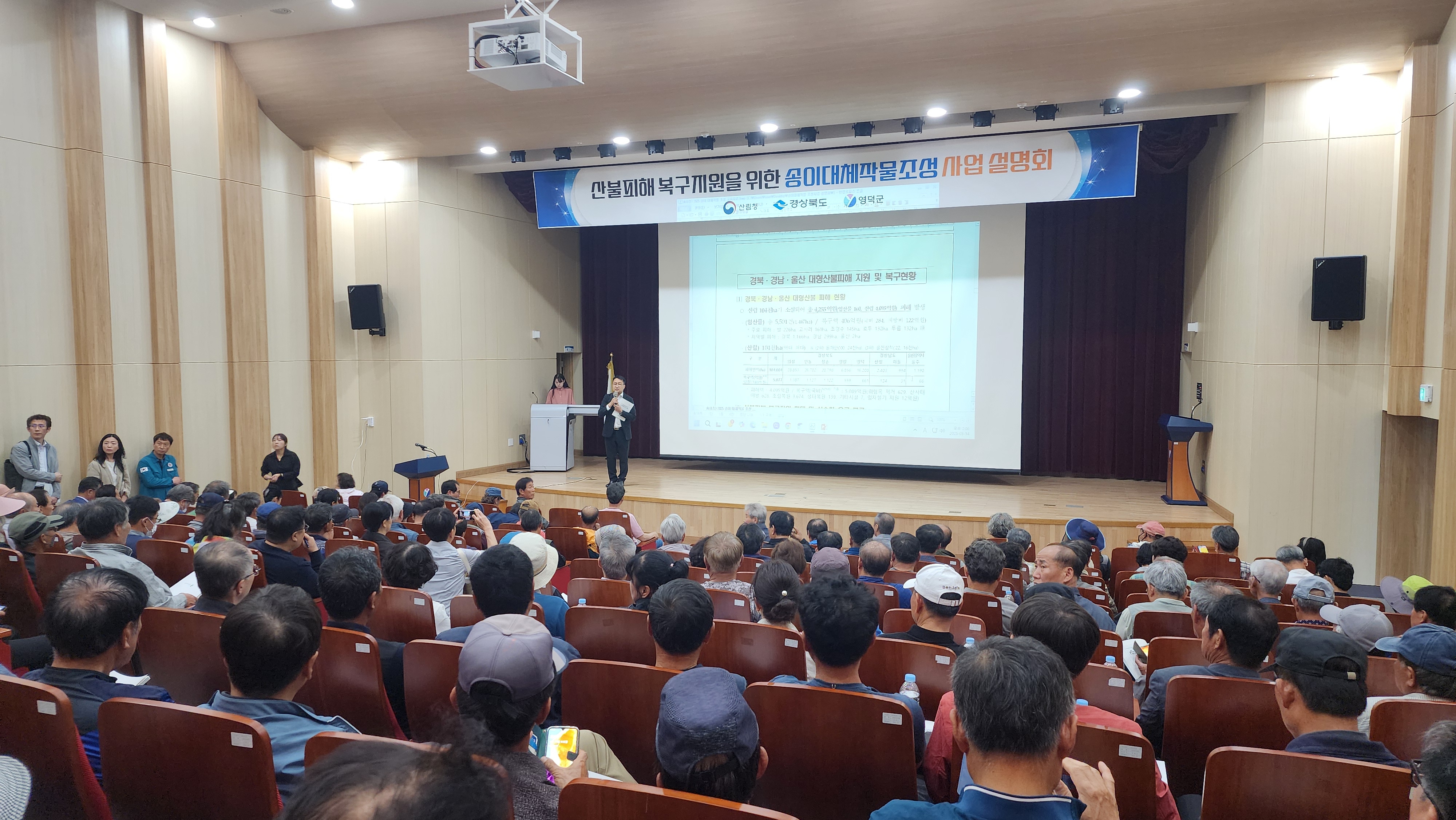산불피해로 송이산 소실한 임업인 돕는다