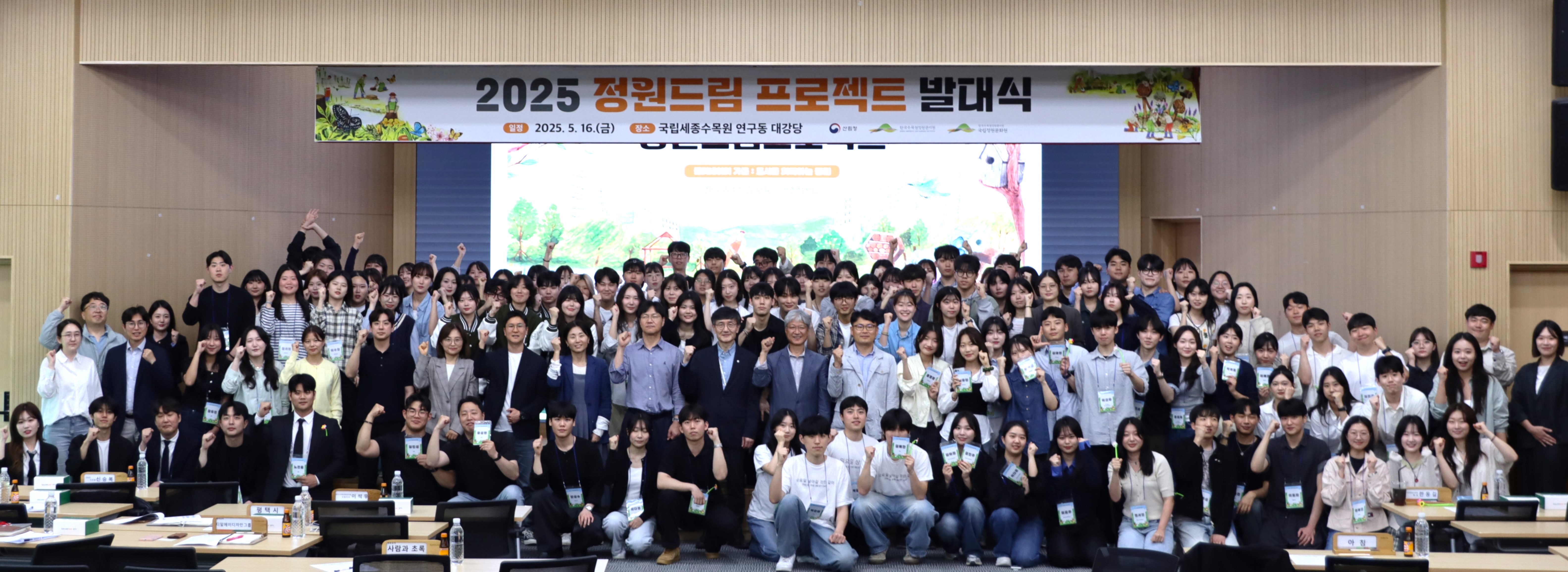 미래 정원작가를 위한  ‘2025 정원드림 프로젝트’ 본격 출발 이미지1