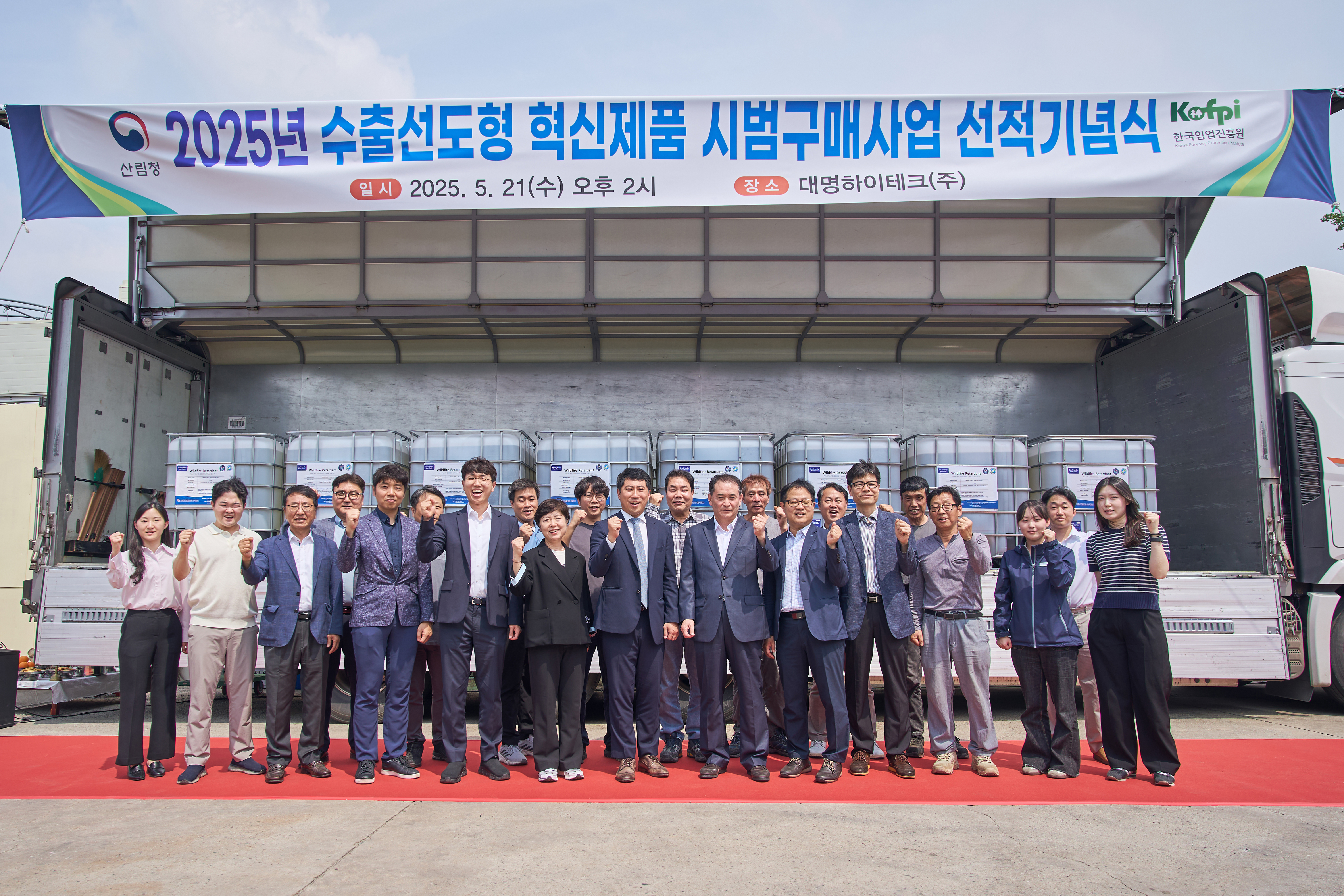산불 막는 ‘메이드인코리아’… K-산불지연제, 세계 시장 첫 진출