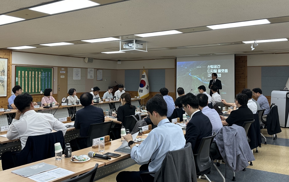 과학적 산림관리 이끈다… 산림공간 디지털 플랫폼 구축 착수