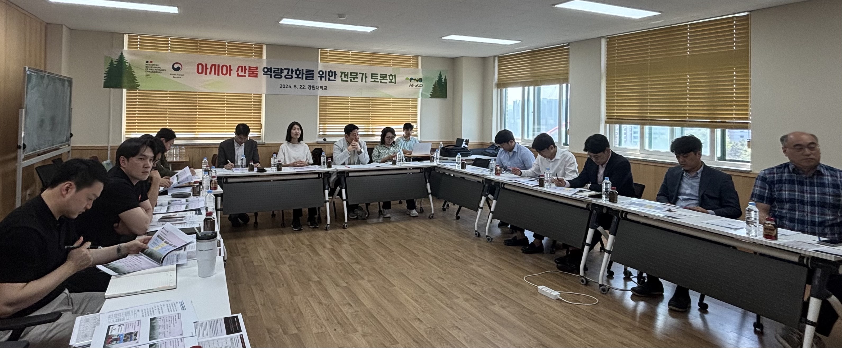 산림청, 아시아 산불역량 강화 사업 본격 추진을 위한 전문가 논의