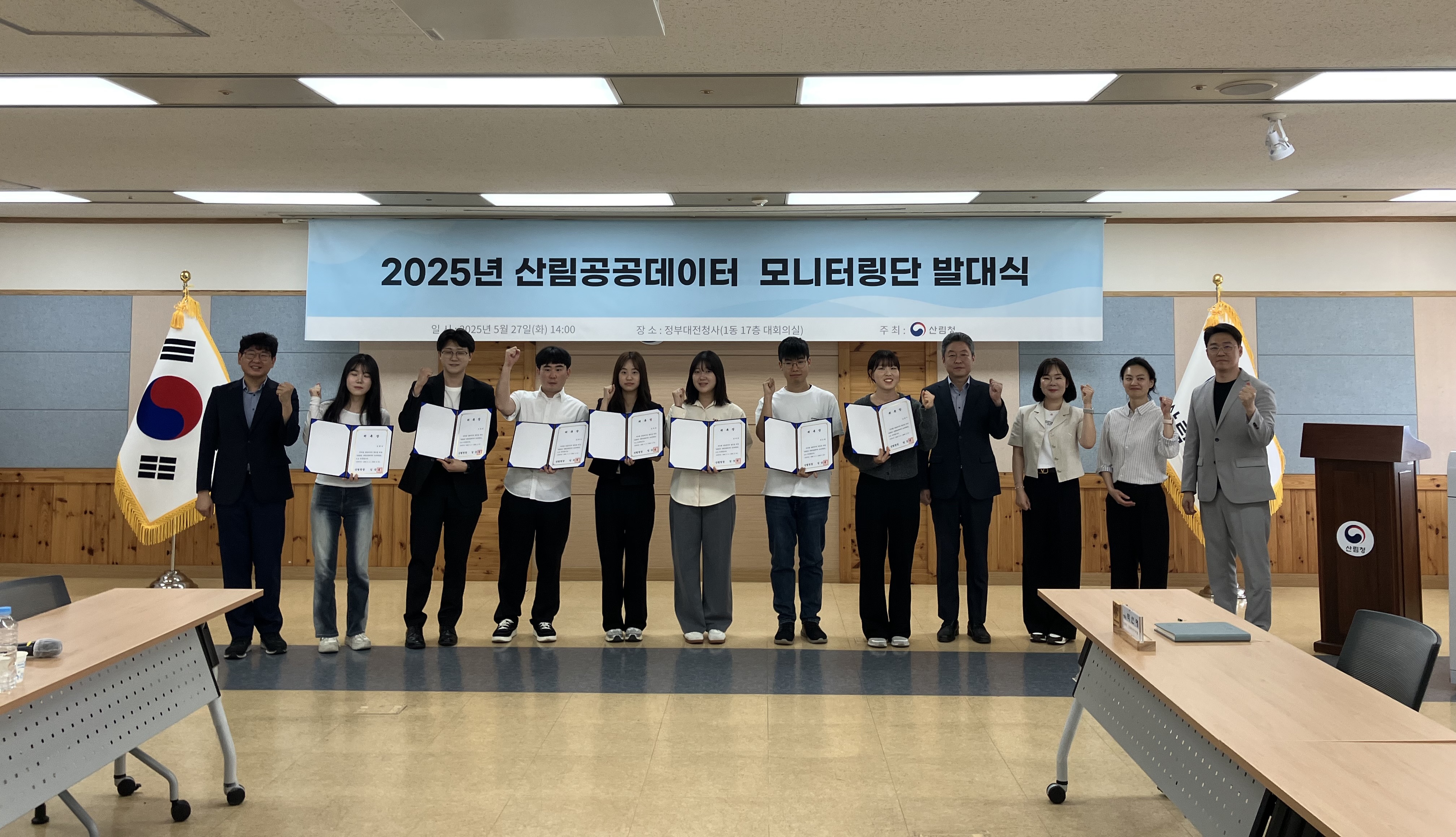 국민 의견 담는 산림공공데이터… 모니터링단 첫 발대식으로 데이터 혁신 시...